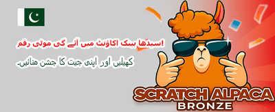 پاکستان کی بہترین بیٹنگ ایپ